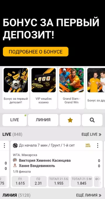 Мелбет приложение: Играйте на ходу без блокировок